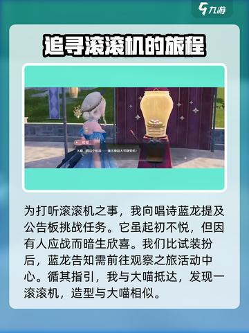无限暖暖🔥惊喜滚滚机任务做法详解✨截图4