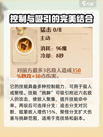 森之国度盾卫🔥强度逆天！必玩😉截图3