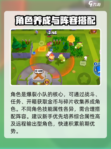 爆裂小队🔥全玩法机制揭秘，超劲爆必玩❗截图2