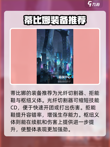 重构阿塔提斯蒂比娜怎么玩厉害介绍截图5