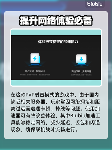 风暴奇侠⚡加速器推荐，玩游戏不卡顿！截图3