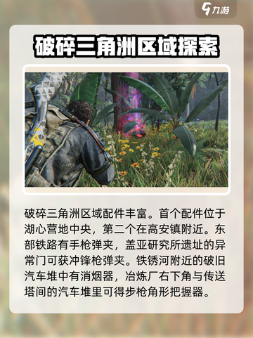 七日世界攻略武器配件在哪介绍截图4