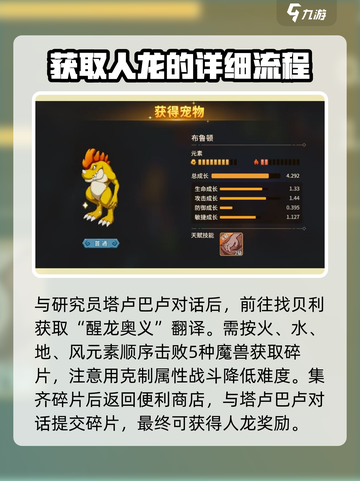 石器时代觉醒人龙任务怎么做介绍截图3