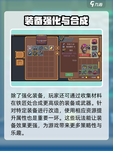 元气骑士前传铁匠有什么用介绍截图3