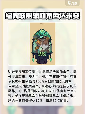 剑与远征2🔥绿裔英雄强力推荐！✨截图2