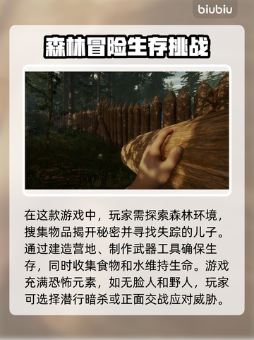 迷失森林🔥闪退解决+加速器推荐🎉截图2