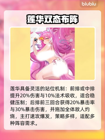 【原神】莲华十星形态曝光？💥截图4