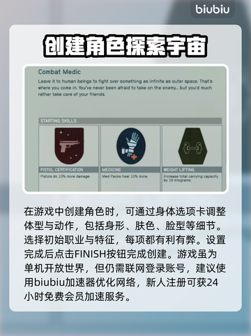 星空角色创建全攻略🔥游戏新手必看！截图4