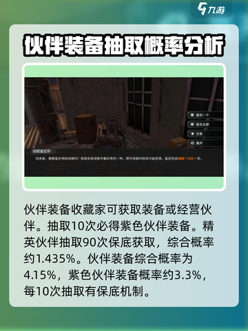 代号56珍珠城NPC有什么作用介绍截图3