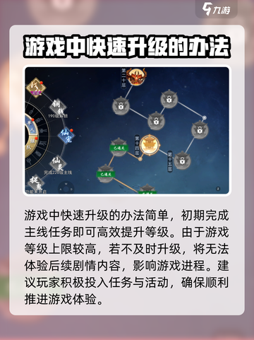 蜀山天下怎么升级快介绍截图2