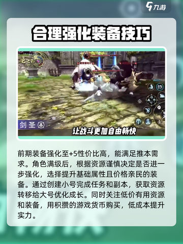 龙之谷世界氪金厉害吗介绍截图4