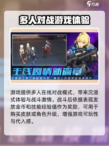 王牌战士2🔥全新玩法曝光， Fun值爆表！💥截图3