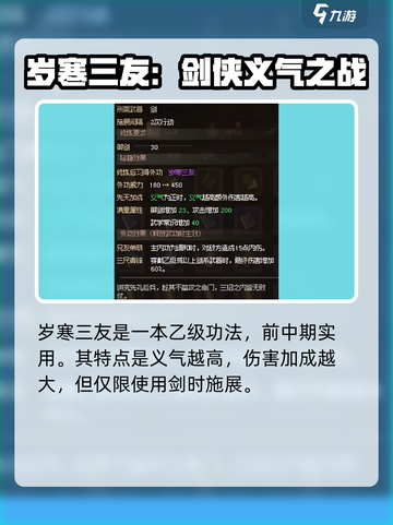 大侠立志传维护白云观怎么做介绍截图5