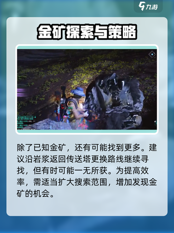 七日世界雪国人生金矿在哪介绍截图3