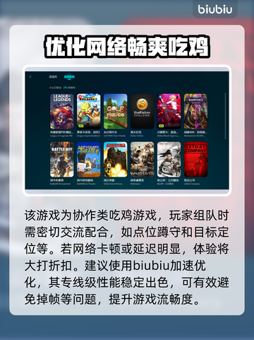 PUBG流畅玩🔥选对加速器是关键！🚀截图3