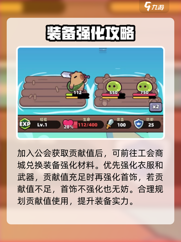 冒险者日记卡皮巴拉怎么玩介绍截图4
