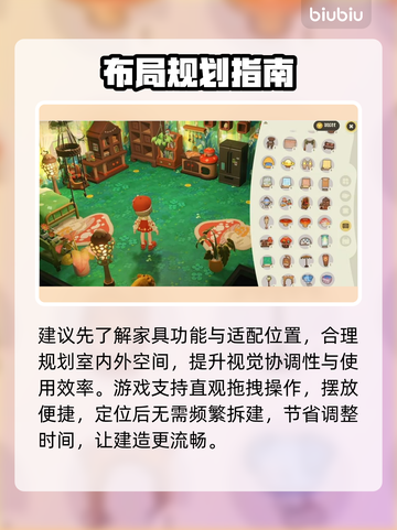 🏡星布谷地建房神操作！手把手教你打造梦幻家园✨截图2