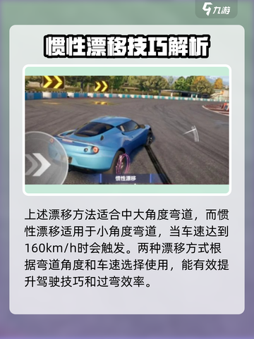 极品飞车集结🔥漂移技巧大公开，速来学习🚀截图3