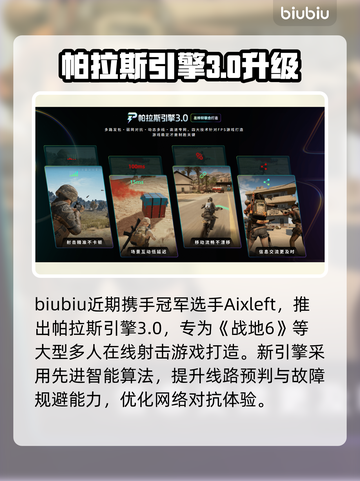 🔥战地6加速器推荐！低延迟神器💥截图4