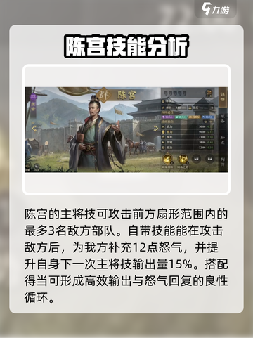 九牧之野🔥群雄武将全介绍，游戏党必看！截图6
