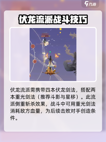 问剑长生真武怎么玩介绍截图4