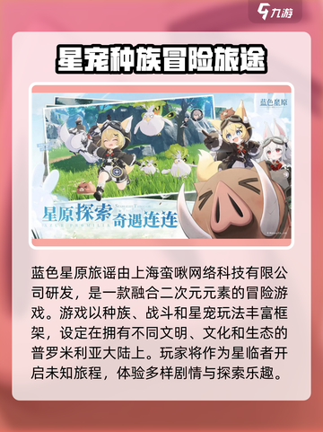 蓝色星原旅谣💥上线时间🔥抢先看！🎮截图3