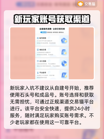 原神自抽号🔥靠谱账号交易平台分享🎮截图4