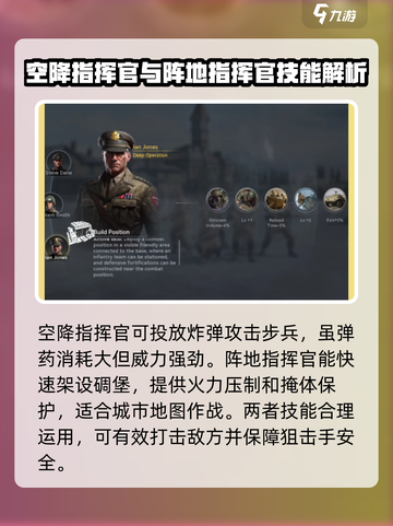 战争警戒技能怎么操作介绍截图3