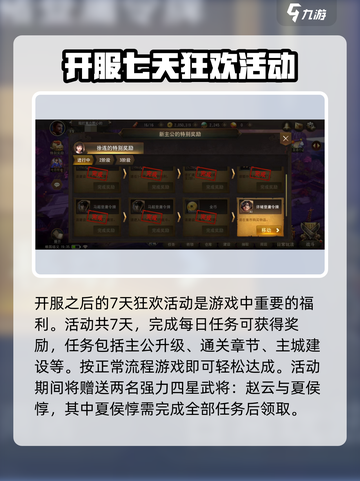 三国诛将录内测福利有哪些介绍截图2