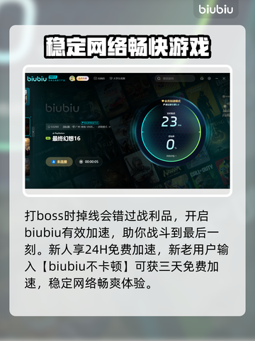 最终幻想16🔥圣龙之骨获取攻略💎截图3