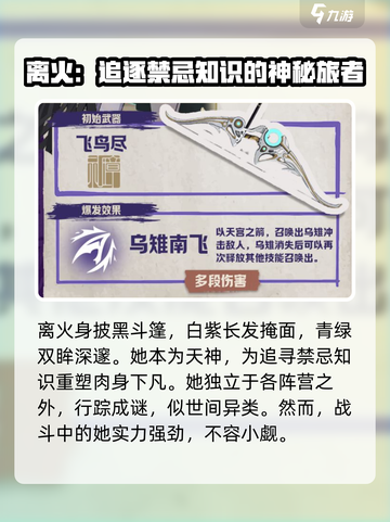驱入虚空离火🔥游戏终极攻略，快速上手秘籍！截图2