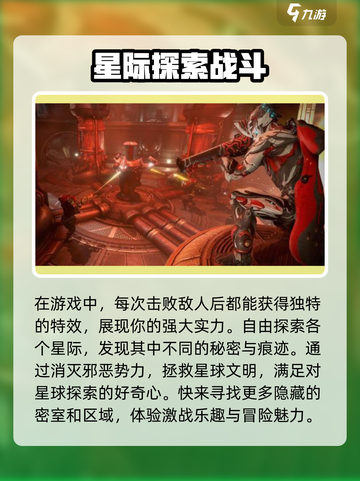 星际战甲手游上线时间🔥等不及了！🚀截图4