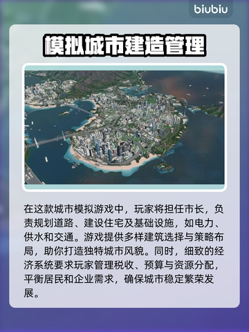都市天际线闪退？用这个加速器立马解决！⚡截图2