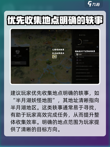 剑灵2💥轶事收集玩法全攻略✨玩家必看！截图4