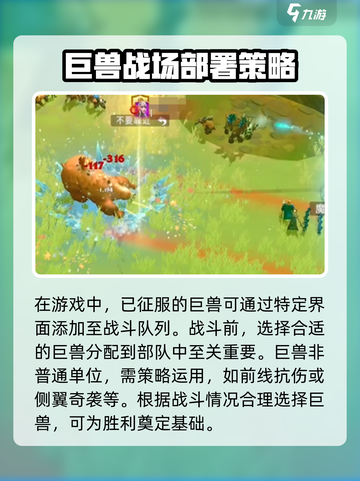 万龙觉醒🔥掌握拉巨兽技巧，轻松制胜！截图3