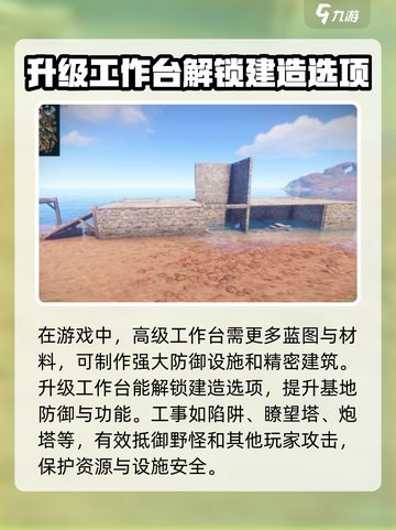 腐蚀手游怎么做建造蓝图介绍截图4