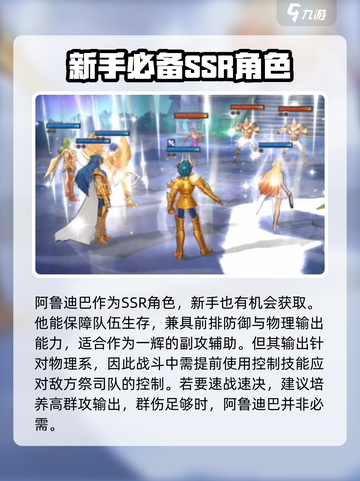圣斗士星矢重生🔥第11章通关技巧大公开！💡截图4