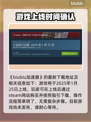 真三国无双起源🔥下载全流程曝光！📌截图2