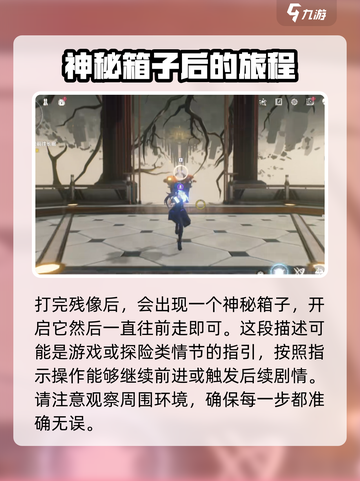 鸣潮⚡往日蜃景任务超简单🔥必看攻略！截图4