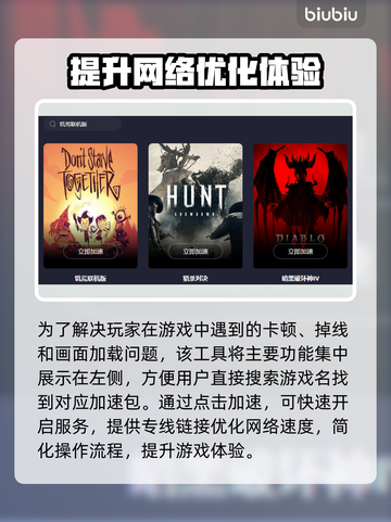 饥荒联机版闪退卡顿？❌加速器真香⚠截图3