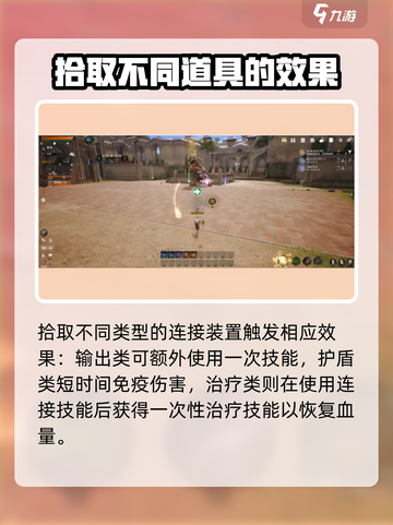 剑灵2战场道具有哪些介绍截图5