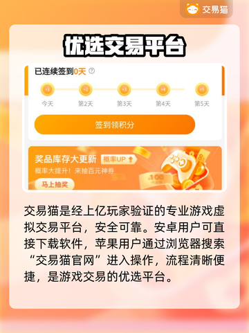 🔥安全交易账号平台曝光！🎮截图2