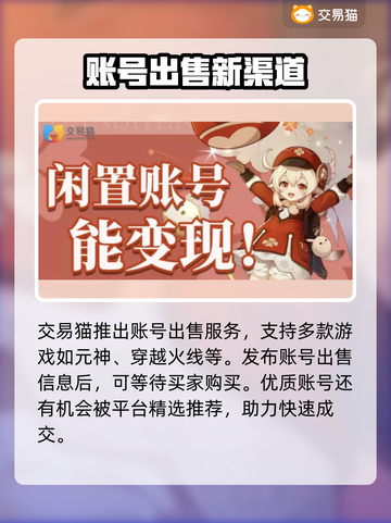 机动战队账号交易🔥安全平台推荐！🎉截图4