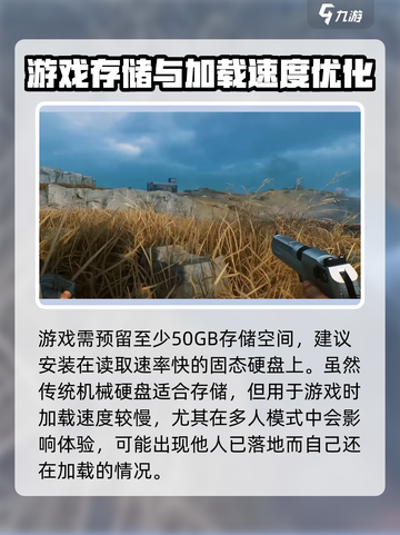 三角洲行动的最低配置要求介绍​介绍截图4