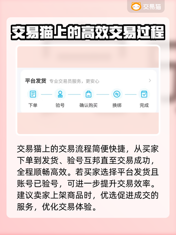 王者荣耀手游账号交易🔥安全平台分享🎉截图2