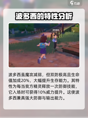 洛克王国世界前期开荒攻略介绍截图3