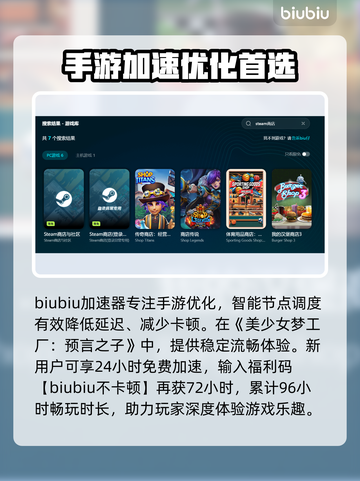 美少女梦工厂预言之子✨卡顿闪退？用这个加速器流畅玩！截图3