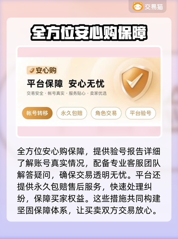 三国志战略版买号攻略🔥超值性价比在哪？👇截图3
