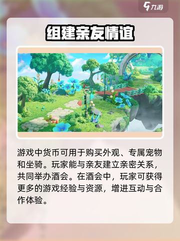 米姆米姆哈玩法是什么介绍截图4
