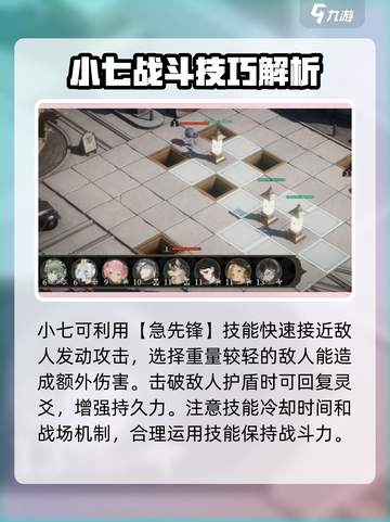 野火流明小七🔥强度分析｜游戏党必看！截图5